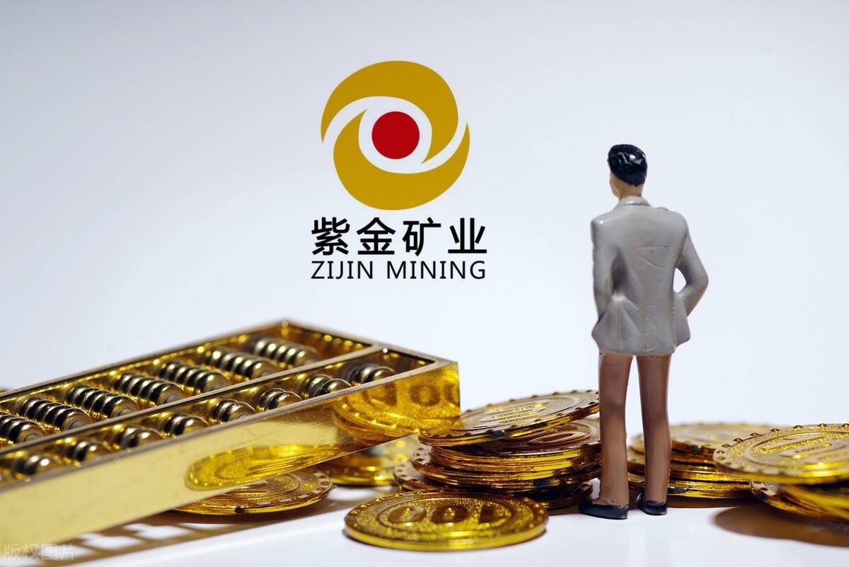 紫金矿业股票怎么样 紫金矿业企业简介