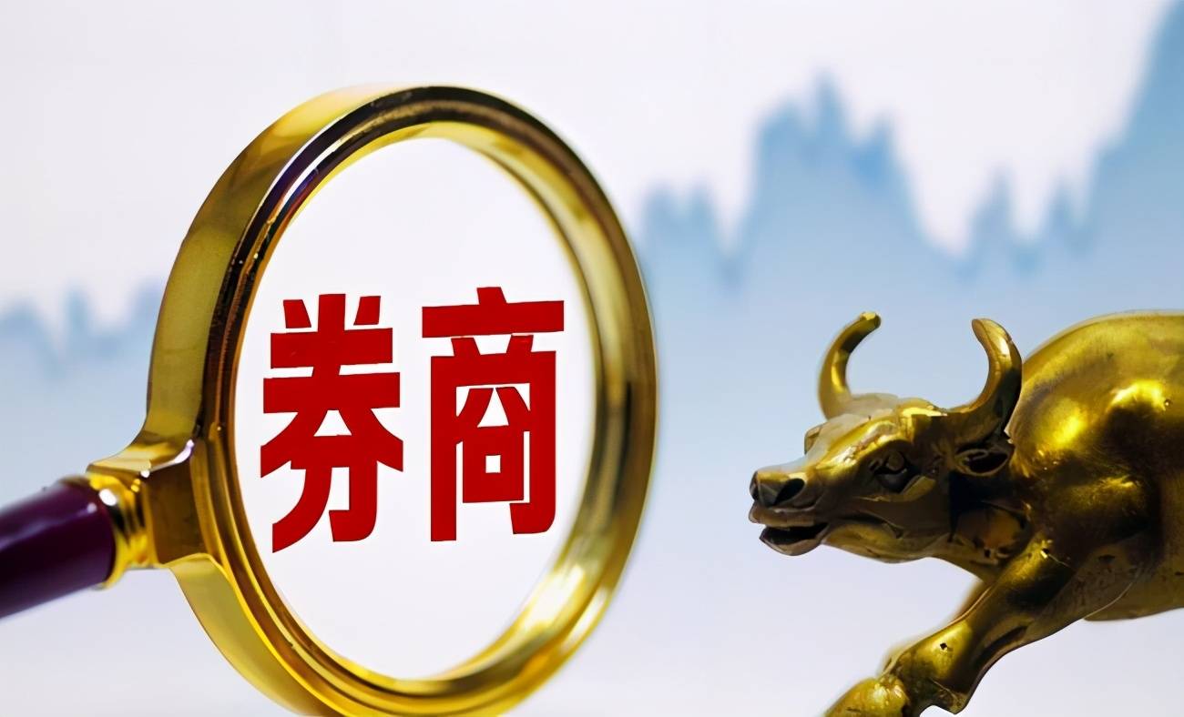 券商板块午后拉升