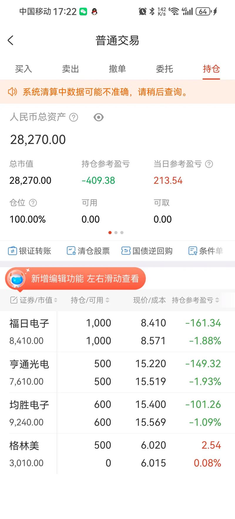 海南发展股票是哪个公司（海南板块有潜力的股
