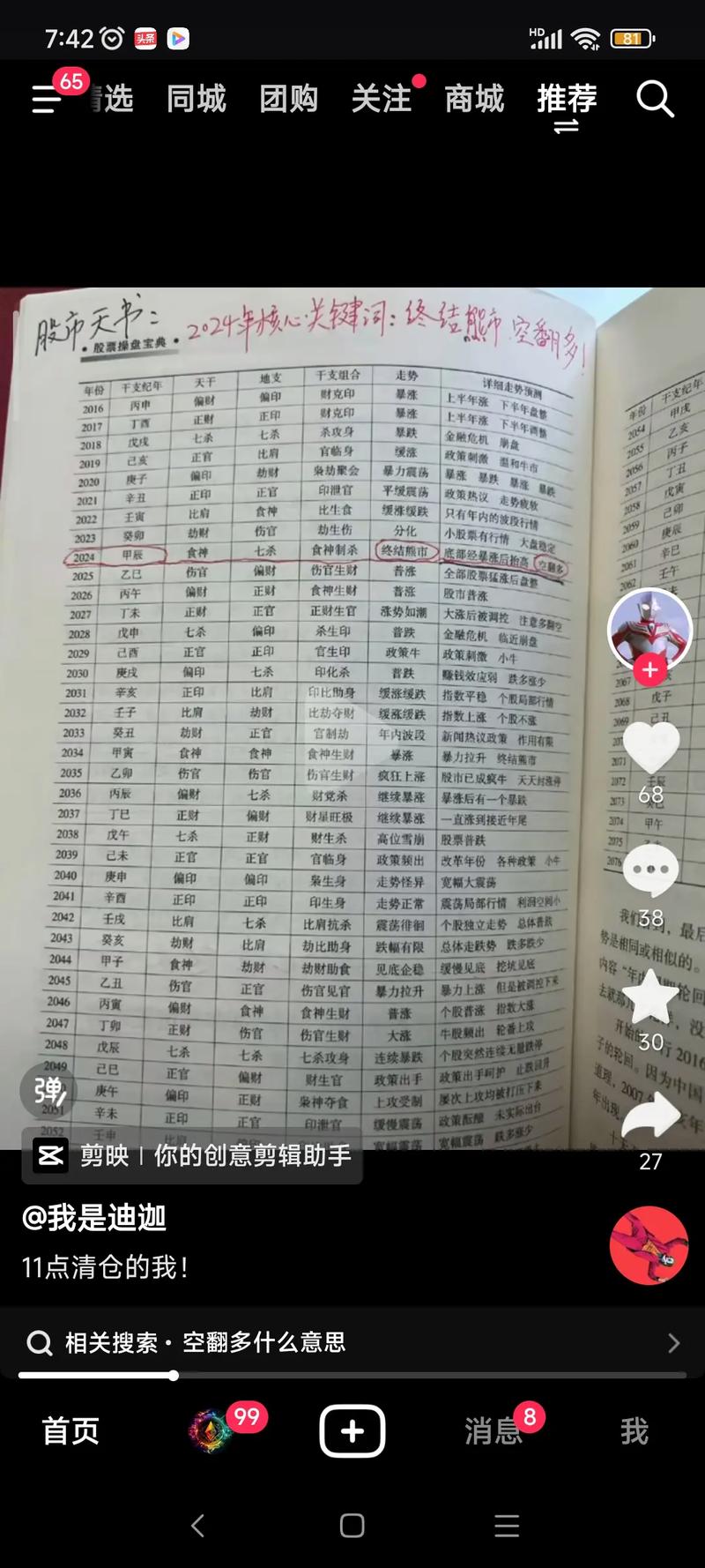 华光新材最新消息（华光新材IPO）