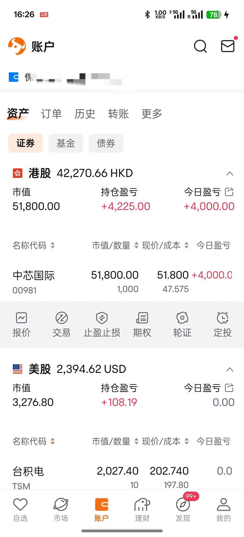 股票三安光电(股票三安光电代码是多少)