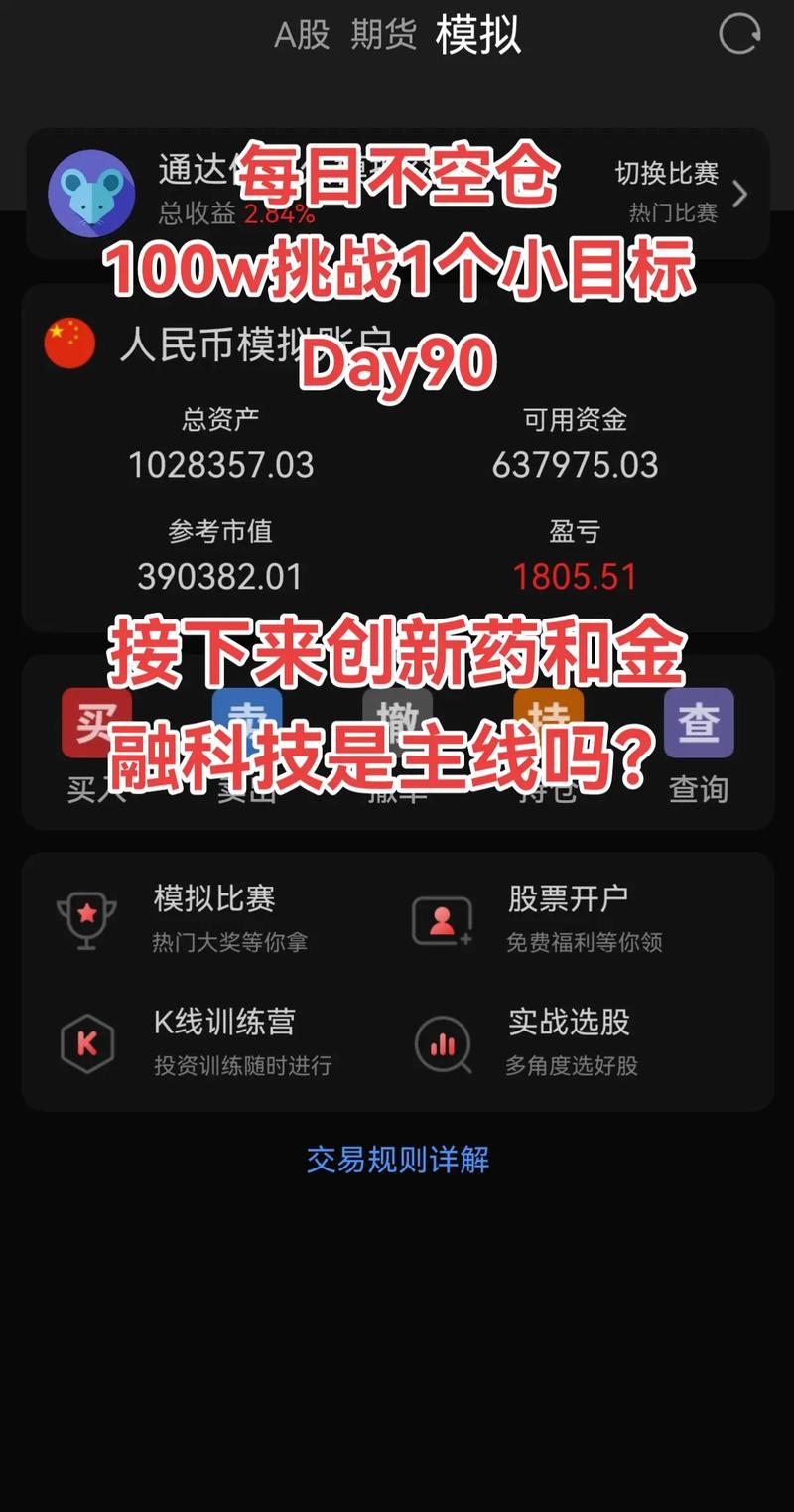 招商证券智远一户通盈利（智远一户通是哪家证