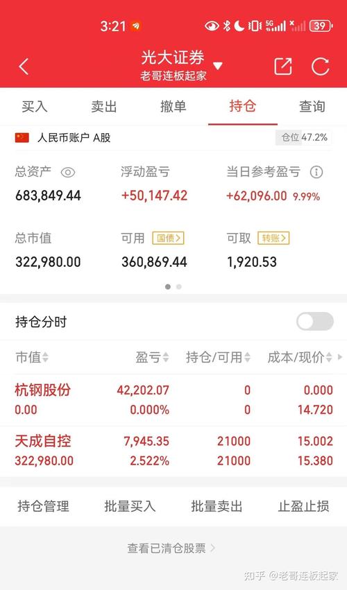 水晶转债对应的股票（水晶转债强制赎回公告）