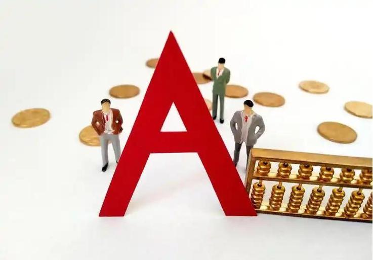 能源概念股行情a股 能源概念股行情a股股票