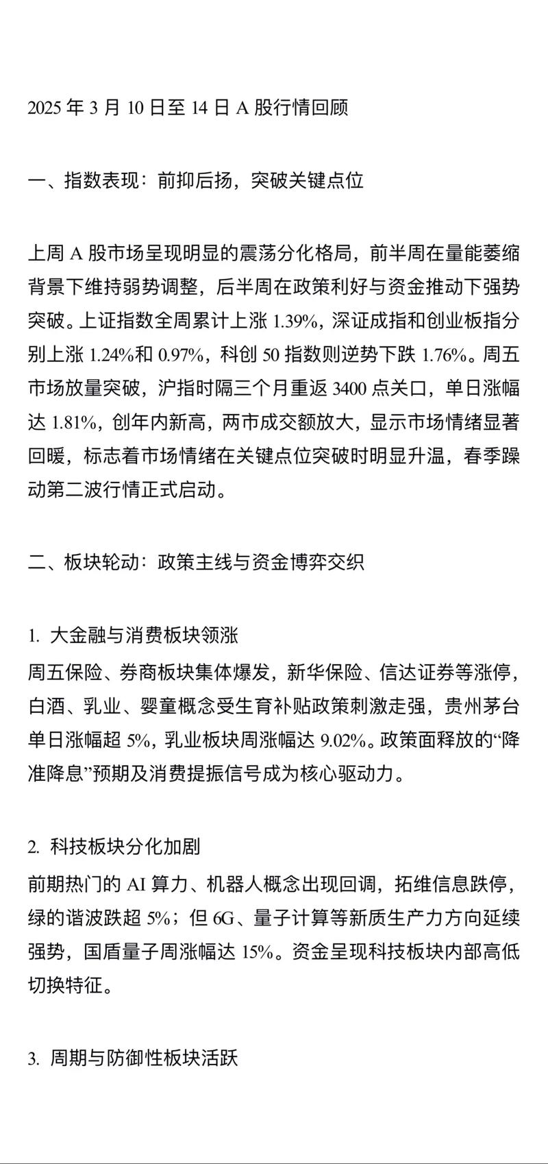 基金最大回撤如何计算（最大回撤止盈法）