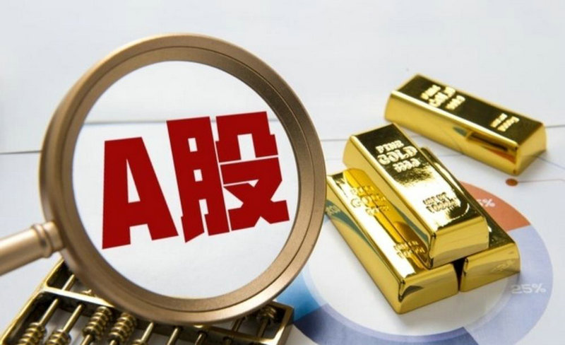 黄金股的基金（持有黄金股票的基金有哪些）