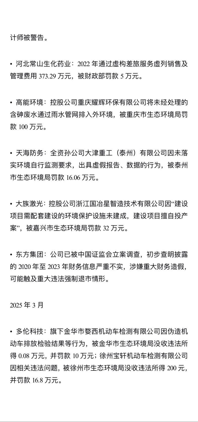 pe基金并购贷款（并购和收购的区别）