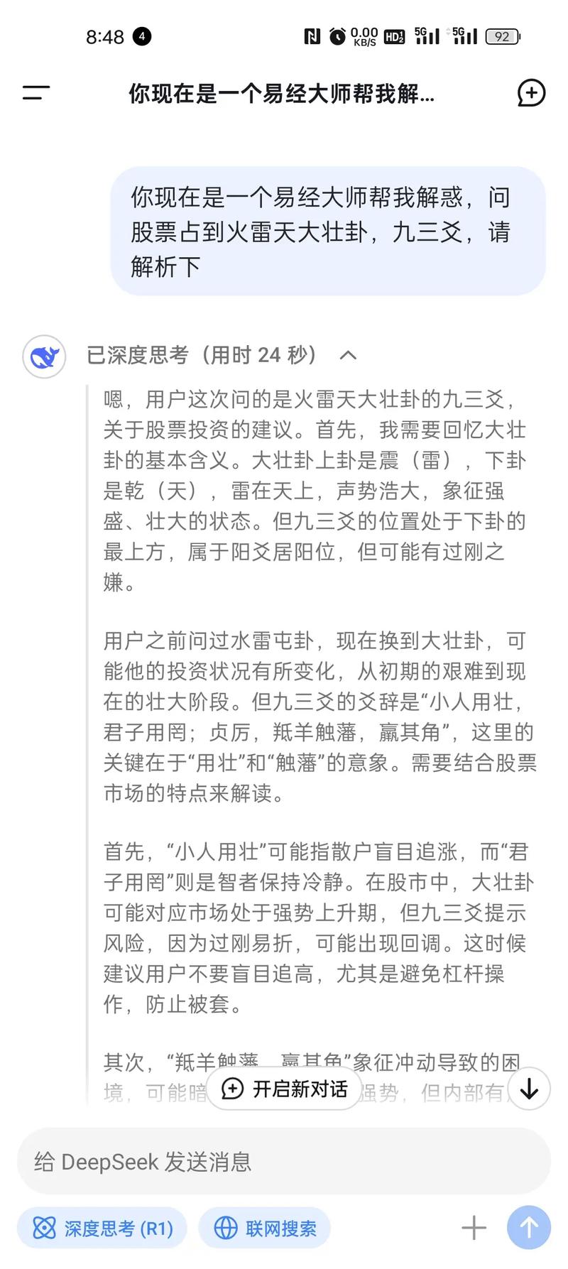 网上银行购买基金是怎么赚钱的（5万买基金一年