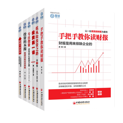 股票必读经典书籍（股票方面的书籍推荐）