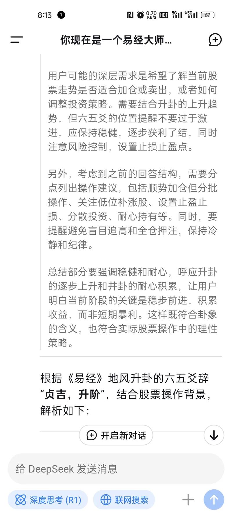 股情新浪网（手机新浪网千股千评）