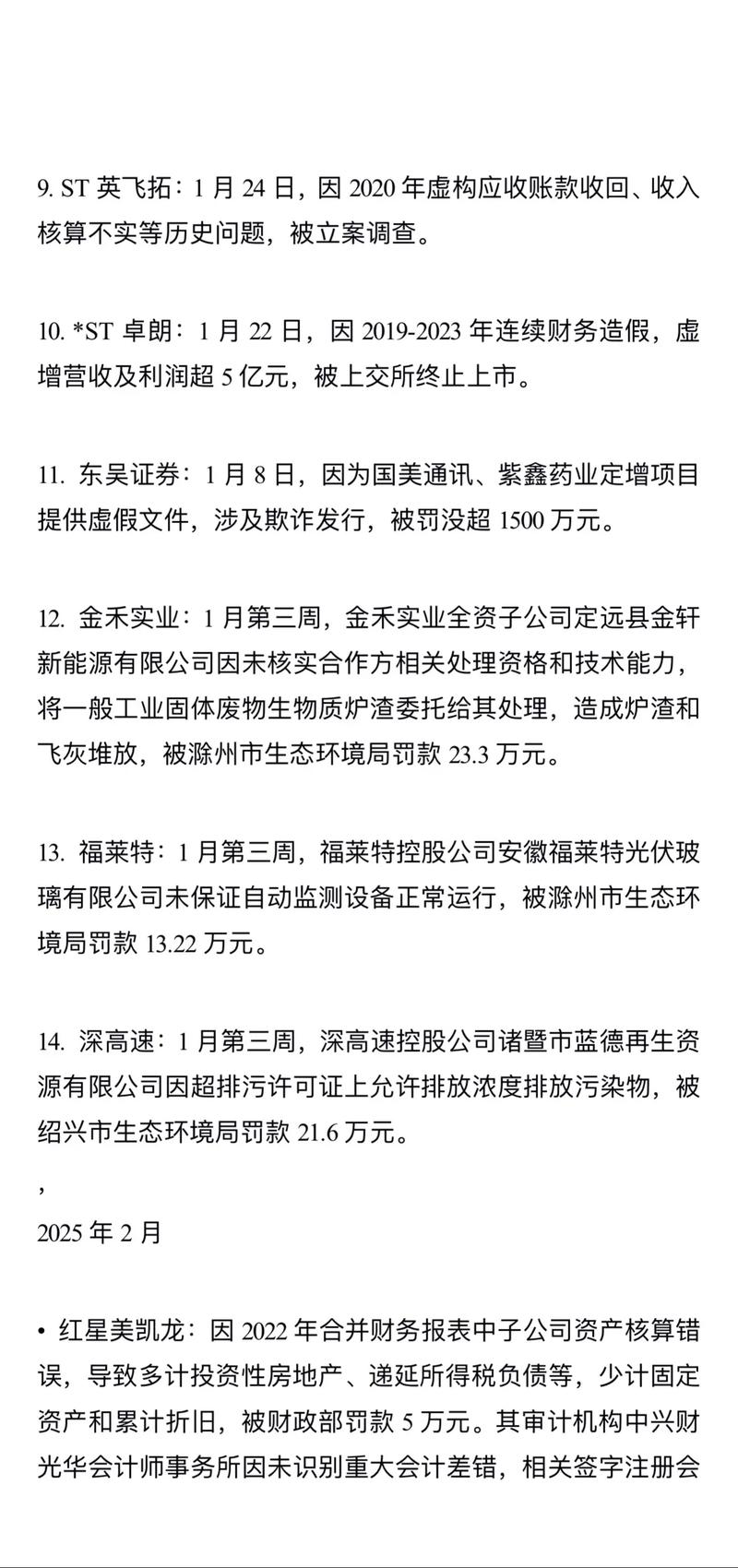 神州信息旗下有哪些公司（神州信息重大利好）