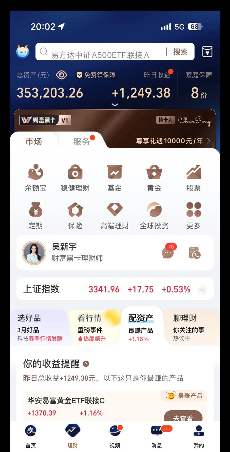 荣晟环保投资价值分析（上海银行投资价值分析