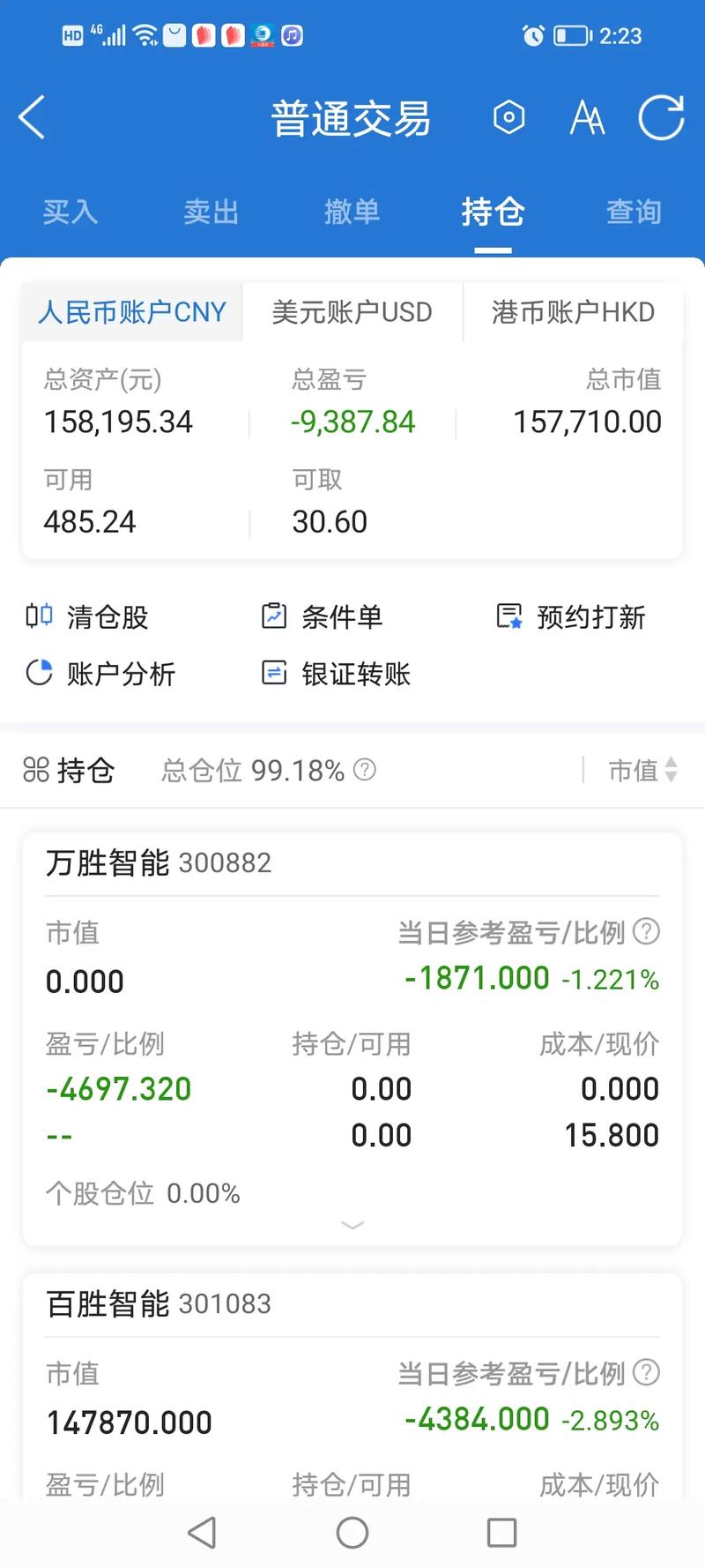 手机同花顺怎么看主力成本价（同花顺主力成本