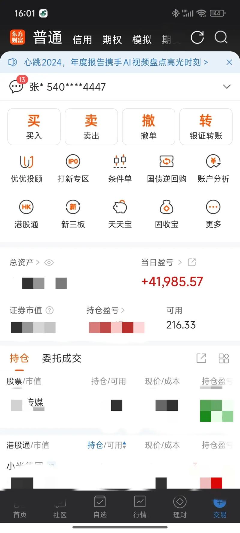 酒鬼酒的新闻（酒鬼酒公告）