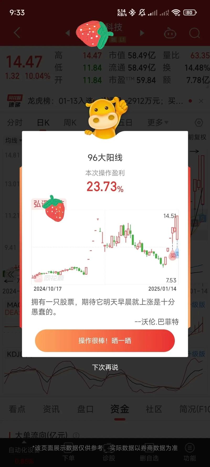 坚瑞消防股票坚瑞消防股票行情