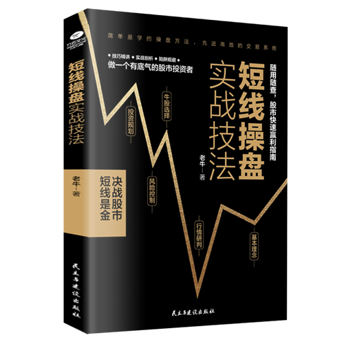 股票打板需要注意什么（专门打板的炒股软件）