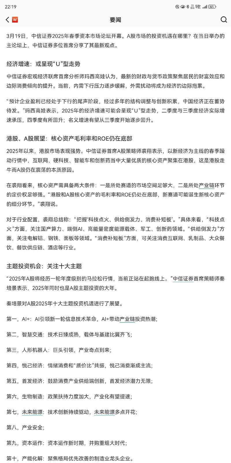 新浪财经得润电子股票（聚飞光电股票）