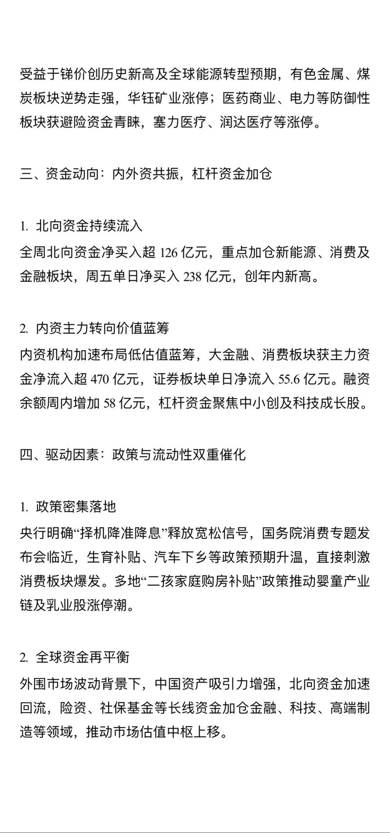 002119康强电子股票（银亿重整成功性大不大）