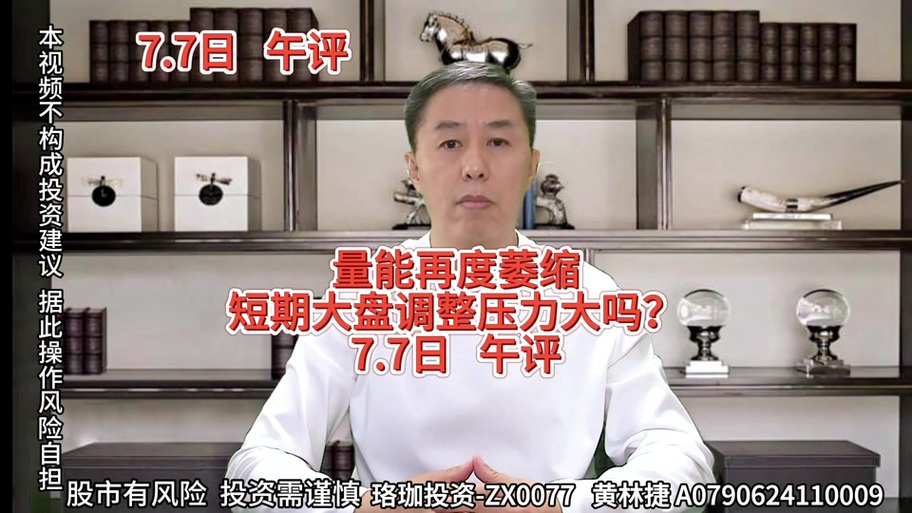 风格切换！成长赛道“太卷了”？机构：“硬科