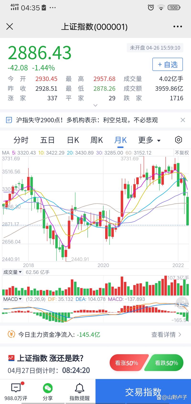 基金华夏（华夏基金交易官网）