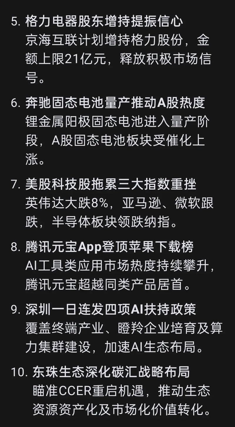 宁波东方电缆股票 宁波东方电缆股票代码