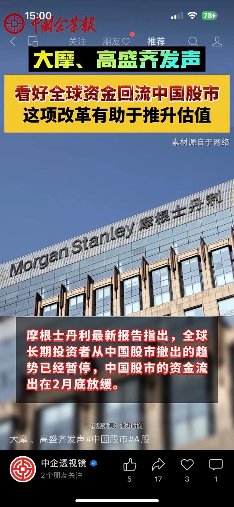 中国八大券商策略从产业周期看近期新能源大