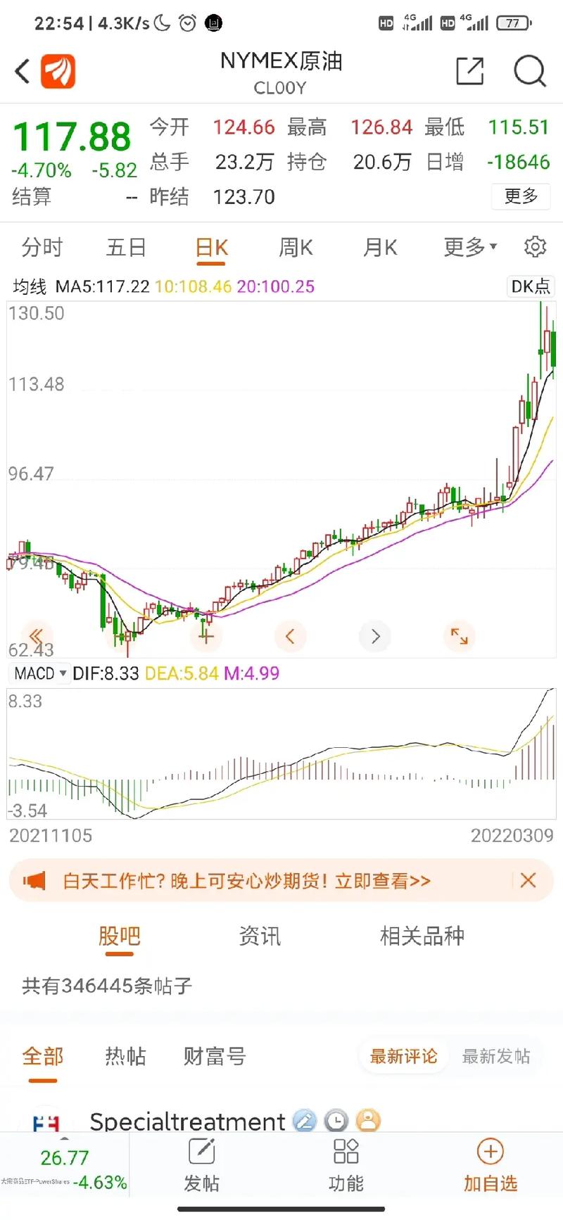 300085股票行情（300085新浪财经）