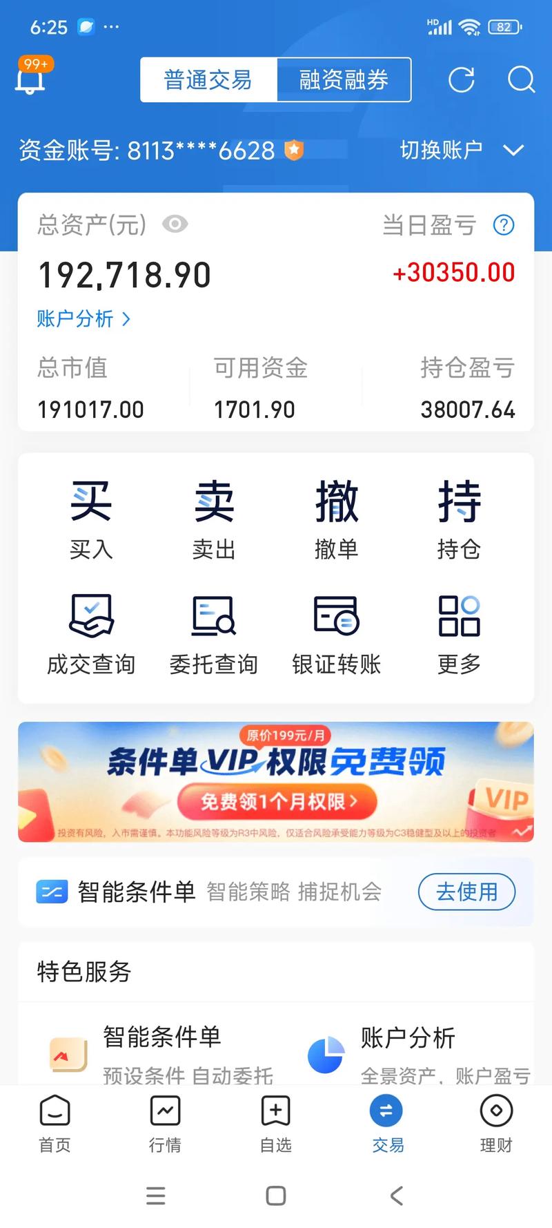 庄家洗盘不怕抢筹(庄家洗盘会低于成本价吗) 庄家洗盘不怕抢筹(庄家洗盘会低于成本价吗)