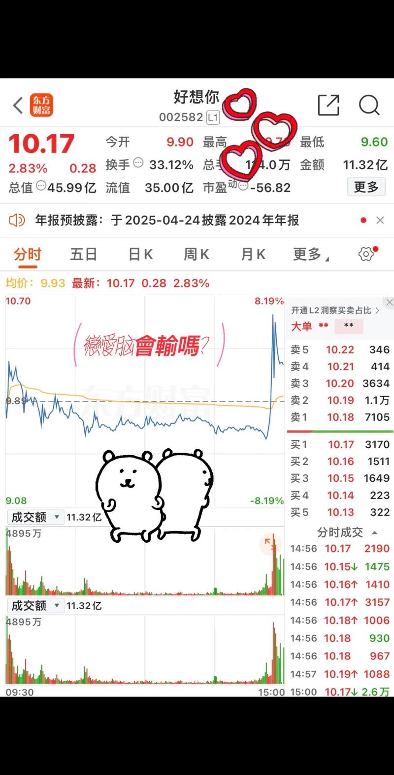 股票app排行（股票app推荐）