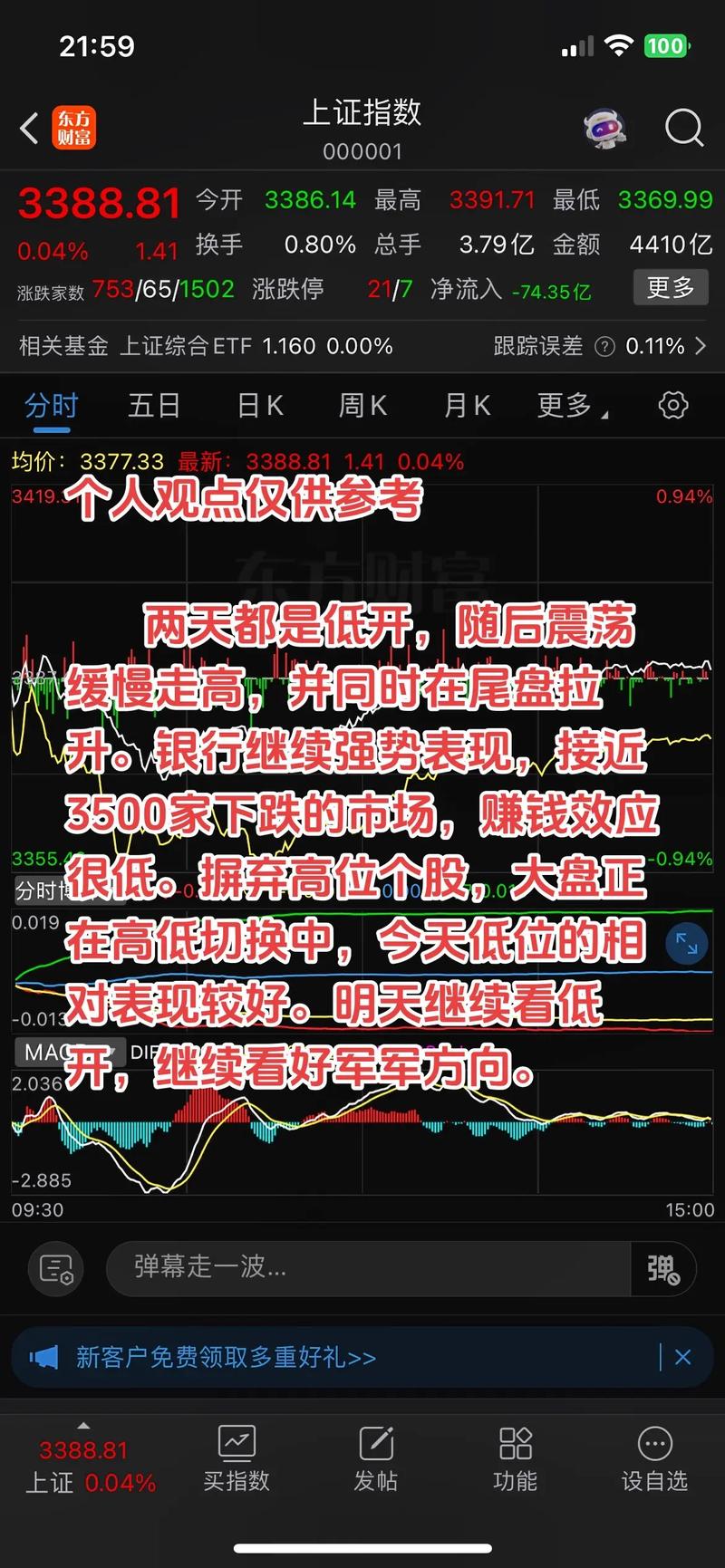 为什么有的股票买入半天未成交（股票委托未成