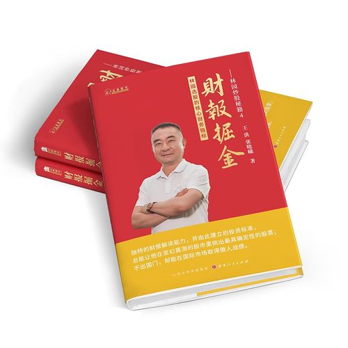 通货膨胀对证券市场的影响（通胀受益最大的股