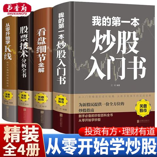 月k线四重底（股票四重底形态图形）