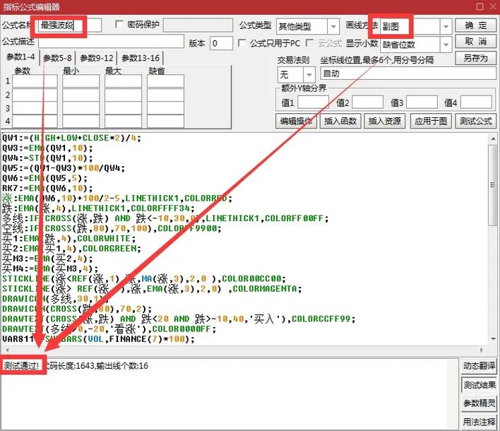 控制人为地方国资控股的股票（是谁控制股票上