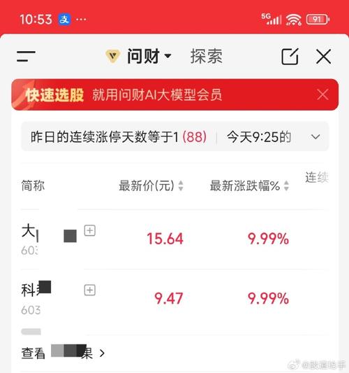 三板诺思兰德能开什么价（海润三板目前价位）