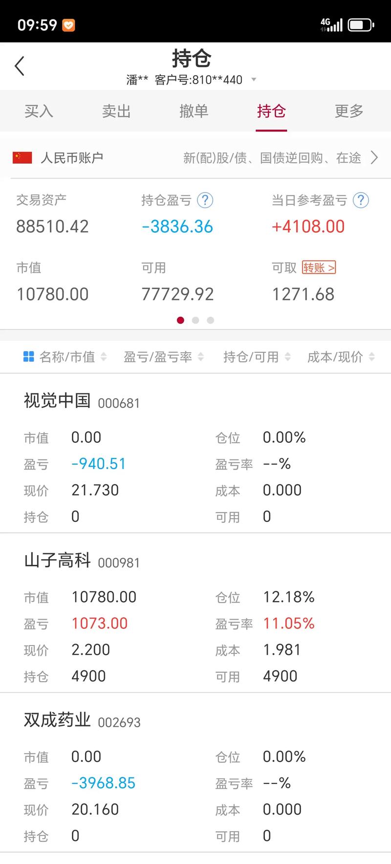 天保基建是什么企业（天保基建公司的介绍）