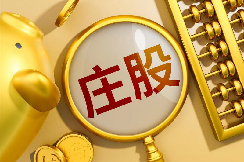 五矿发展筹划重大资产重组 股票今起停牌 