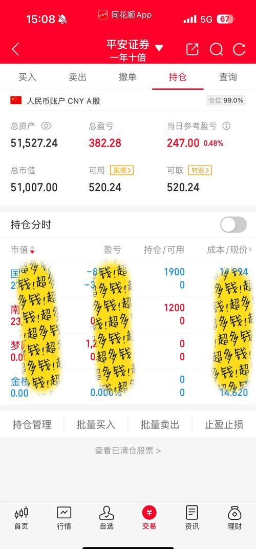 嘉实基金股票交易员link（私募交易员做什么的）