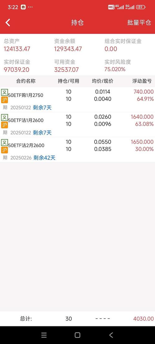 持仓成本怎么计算（持仓成本计算软件）