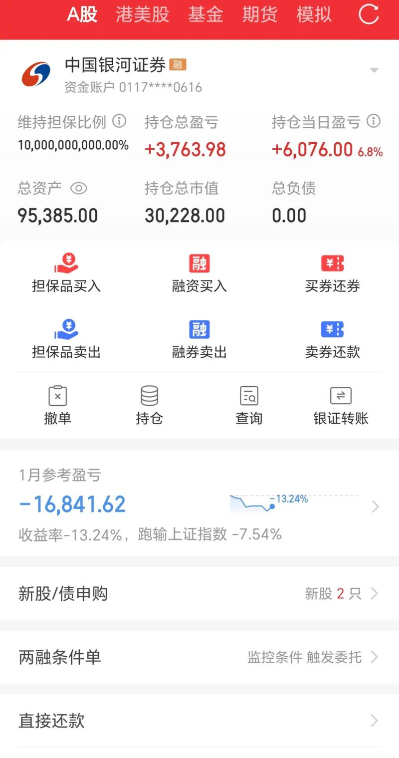 东方财富佣金最低能调到多少（东方财富佣金在哪里看）