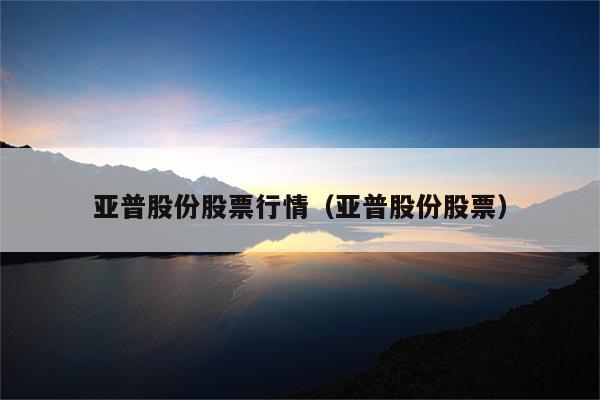 晨光新材股吧东方财富（西部矿业股吧）