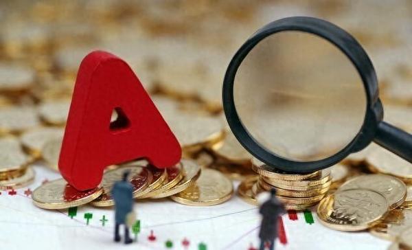 A股平均股价9.71元 43股股价不足2元