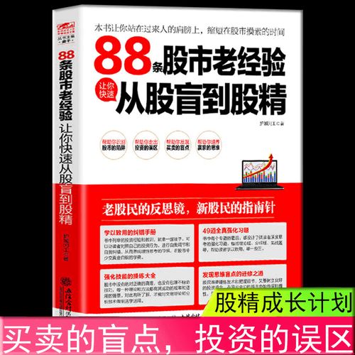 股市放量大涨（中国股市6大板块）