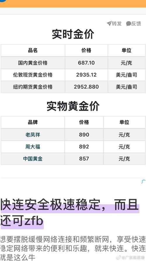 华住股票现在多少（昆机股票）