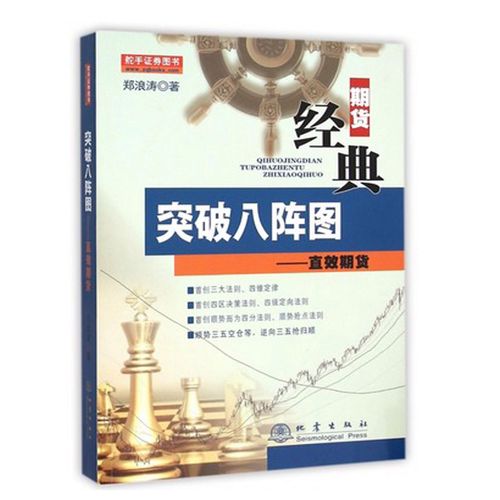 国盛金控雪球（国盛证券被合并）