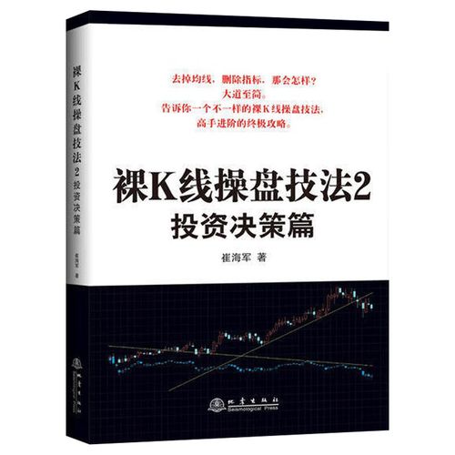 浙江交科股票行情走势（东阳光科股票实时行情