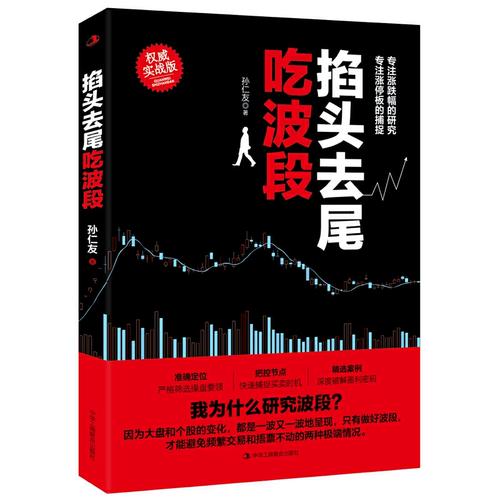 股票新纶科技新闻（金风科技股票）