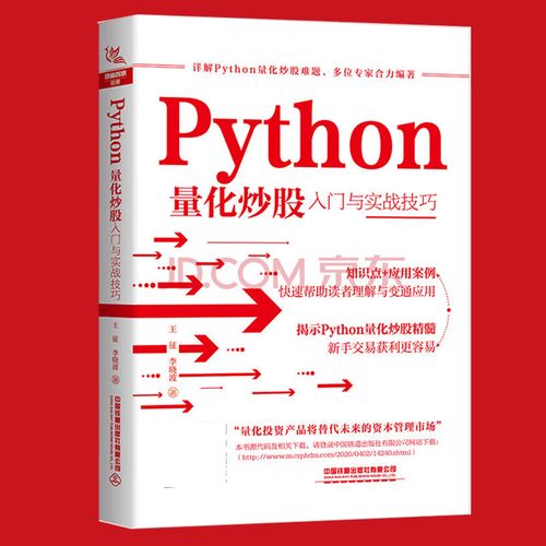 新手炒股（完全不懂股市怎么入门）