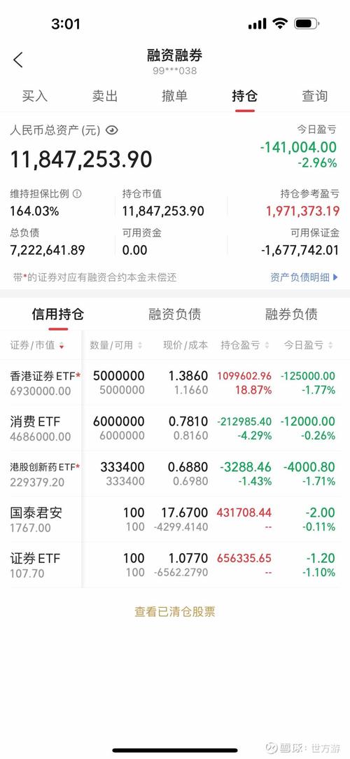 000423股票（600756股票单）